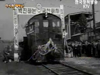 국산 화차 시동식(`70) 이미지
