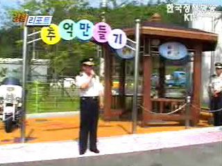 울산청, 추억만들기 시설 오픈식 개최