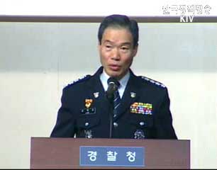 경찰청장 취임