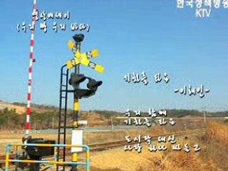 가을 기찻길   