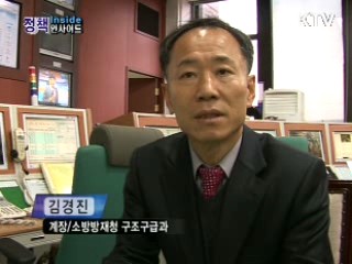 겨울철 안전관리 종합대책