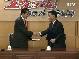 KTV-광주방송, 업무교류 협약 체결