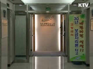 주택금융公, 상시 채무감면 실시