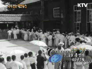 7.29 총선거(60') 이미지