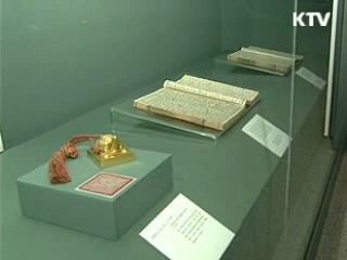 기록·문화유산 강국으로 자리매김