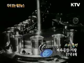 제과공장 시찰(57') 이미지