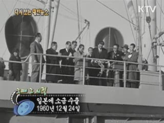 일본의 소금 수출(60') 이미지