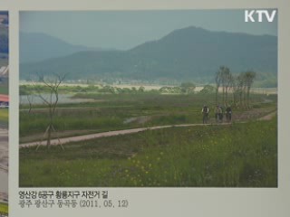 '2011 달라진 4대강 사진전' 개최