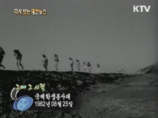 국제학생봉사대(62') 이미지