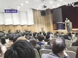 '동아리 가입도 경쟁 시대'