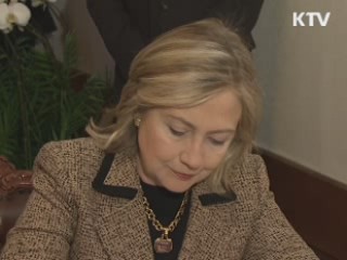 힐러리 클린턴, 30일부터 한국·미얀마 방문