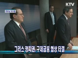 굿모닝 지구촌