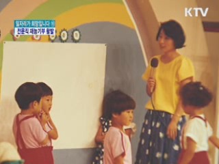 전문경력 살려 사회에 재능기부