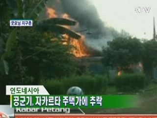 굿모닝 지구촌
