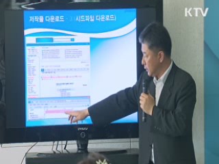 토렌트 공유도 '불법'···실태와 대책은?