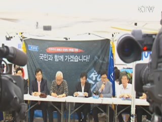 희망의 새시대 (74회)