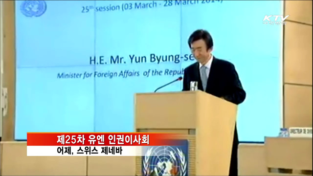 유엔서 '위안부문제' 제기…네덜란드도 언급 예상