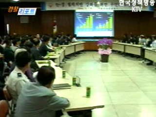 서울청, 민·경 협력강화 주민보고회 개최