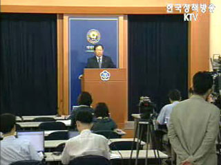 자본시장통합법, 이르면 2008년 하반기 시행