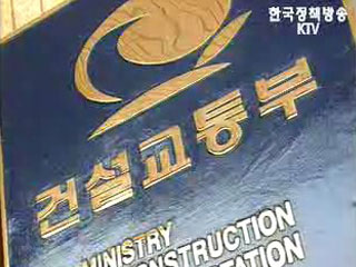 개발이익환수제 개정안 입법예고