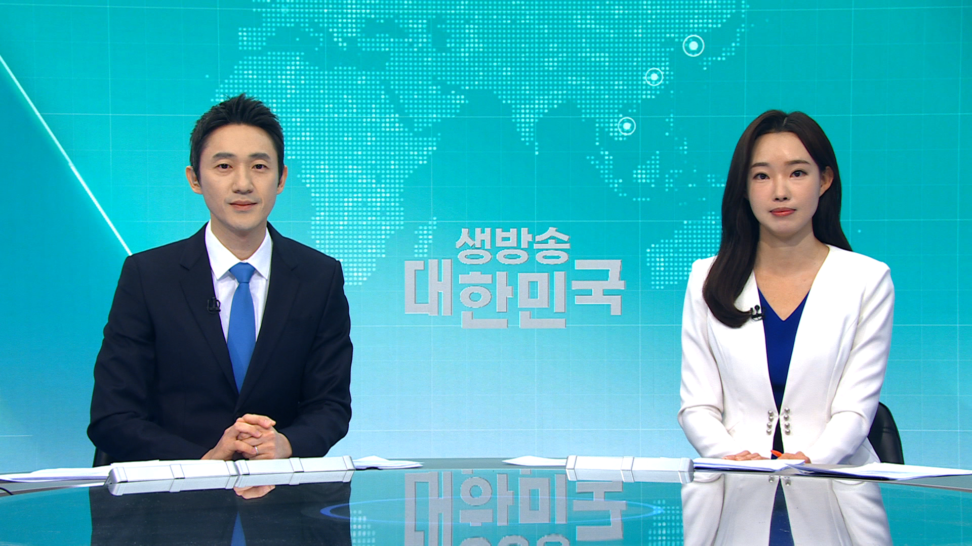 생방송 대한민국 1부