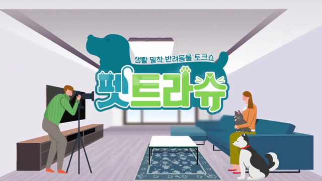펫트라슈