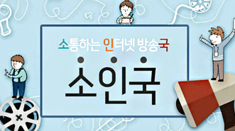 소인국