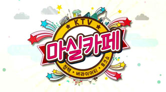 마실카페