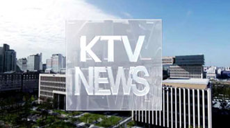 KTV 뉴스 (17시)