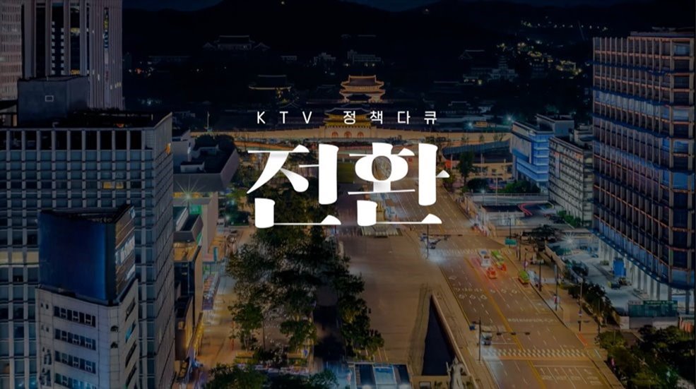 수도권 1극 체제 '사라지는 지방' 반전은 있다 