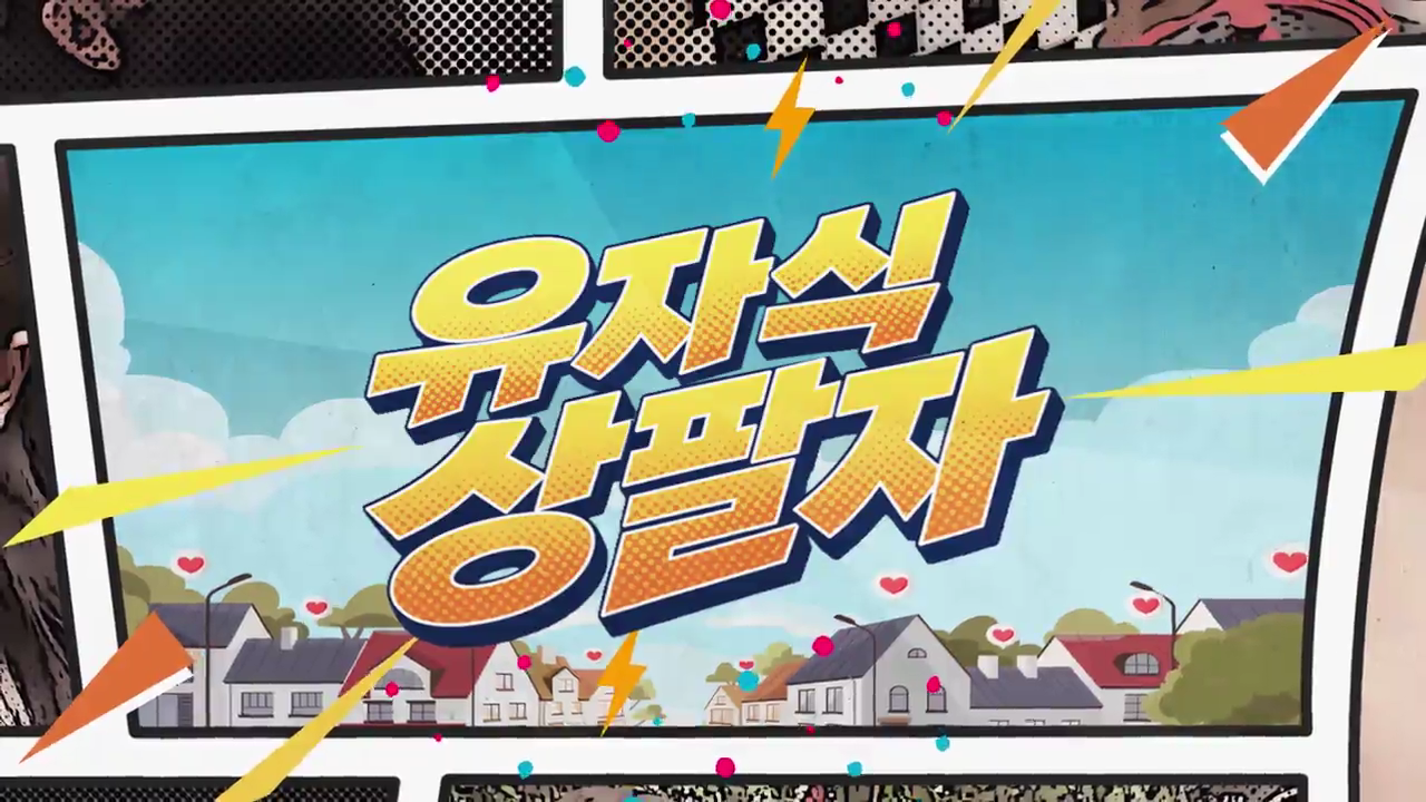 유자식 상팔자