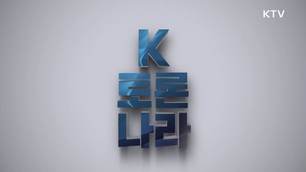 K-토론나라