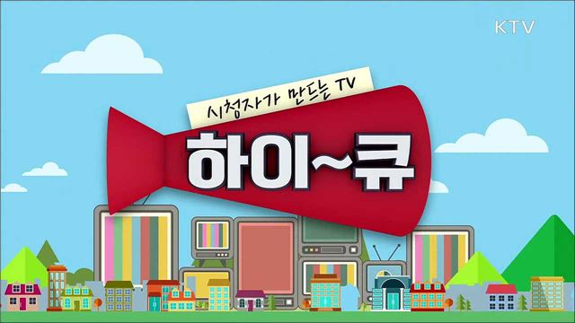 시청자가 만드는 TV - 하이큐