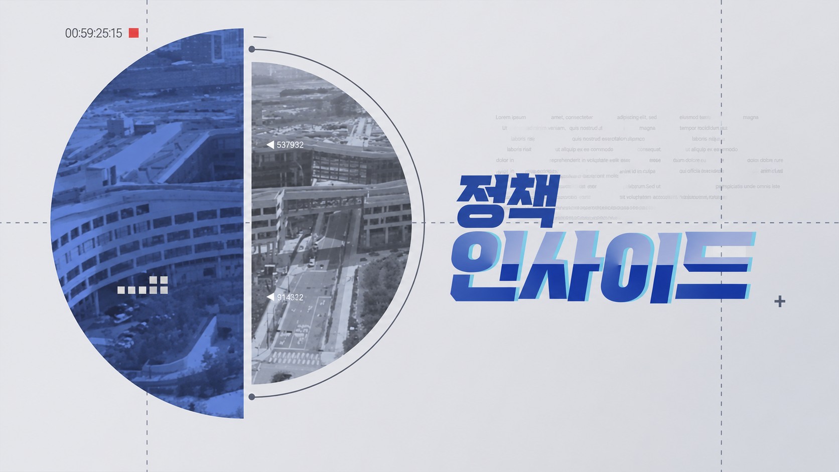 정책 인사이드
