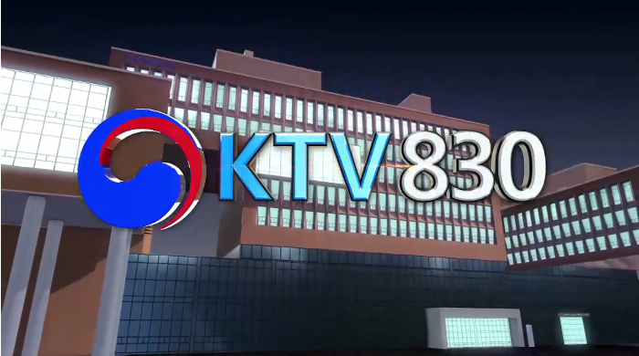 KTV 830 (2010~2011년 제작)