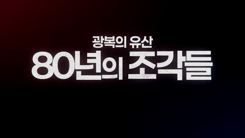 경제편