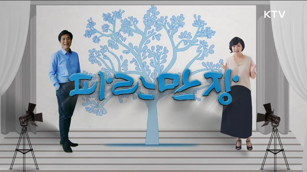 인생 이야기 파란만장