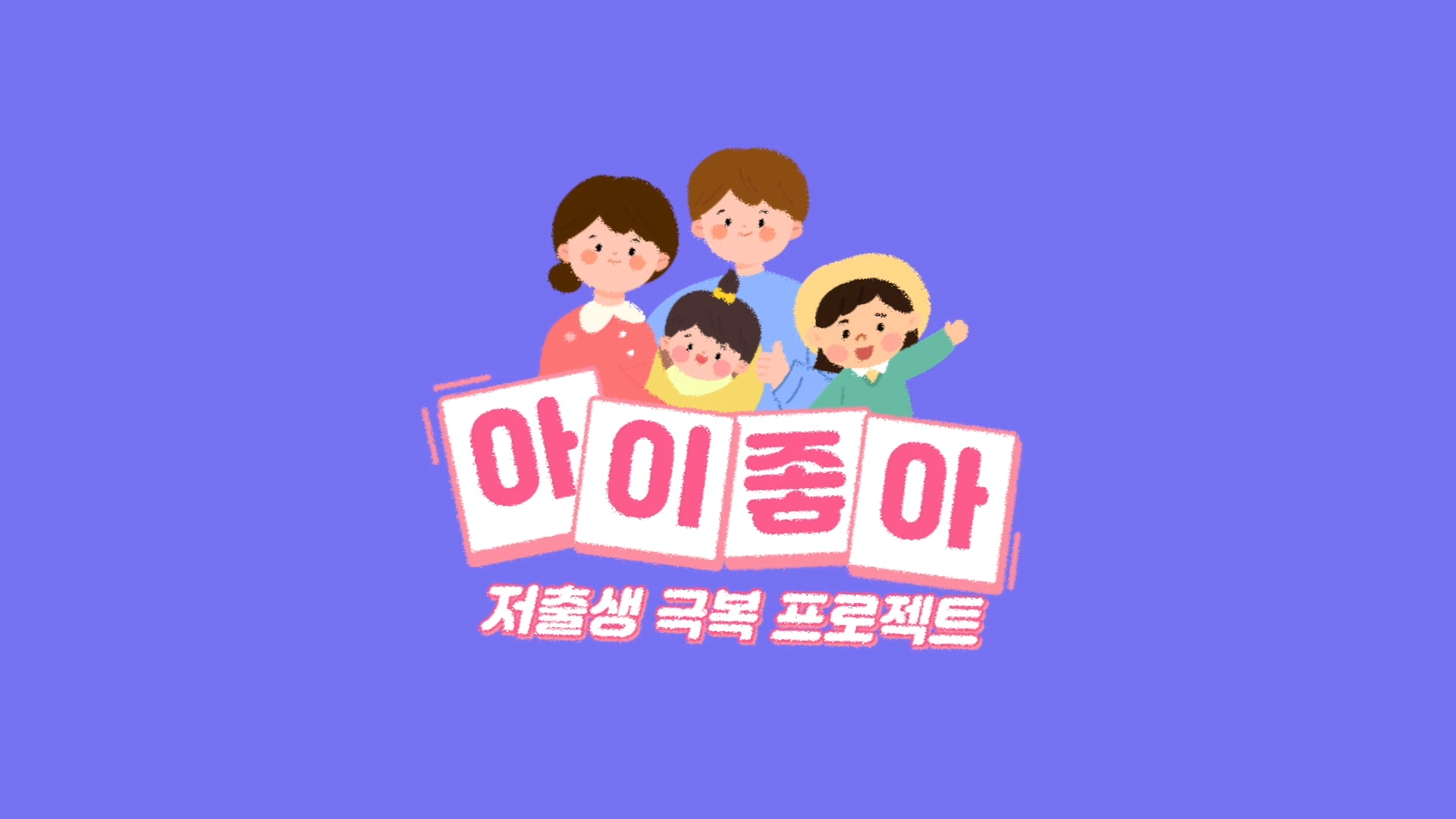 방송안내 - TV 편성표 | KTV 국민방송 KTV 국민방송