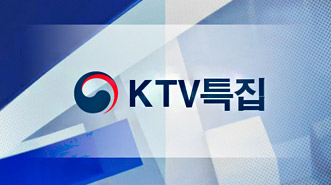 KTV 특집 (지원)