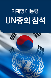 이재명 대통령 UN총회 참석