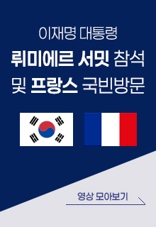 이재명 대통령 뤼미에르 서밋 참석 및 프랑스 국빈방문 영상 모아보기