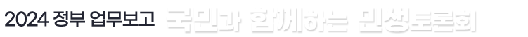 2024 강원 동계청소년올림픽대회