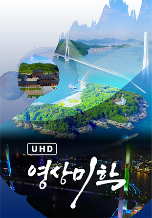 UHD 영상미학